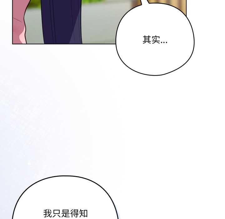 喵來的戀愛第45話