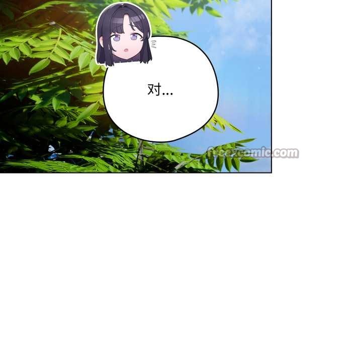 喵來的戀愛第45話