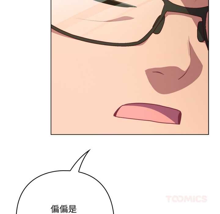 喵來的戀愛第45話