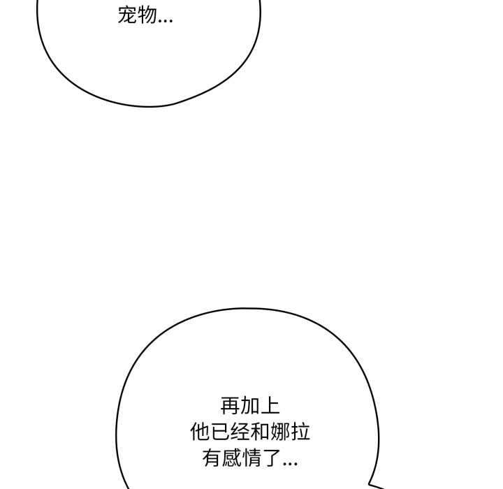 喵来的恋爱第45話