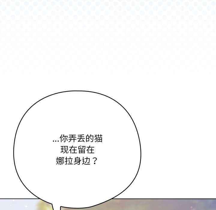 喵來的戀愛第45話