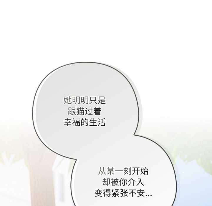 喵來的戀愛第45話