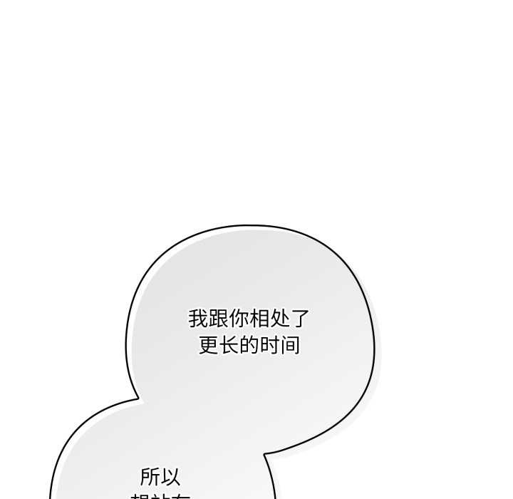 喵來的戀愛第45話