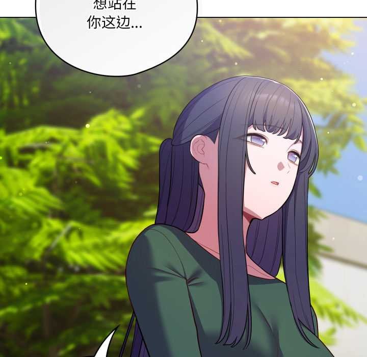 喵來的戀愛第45話