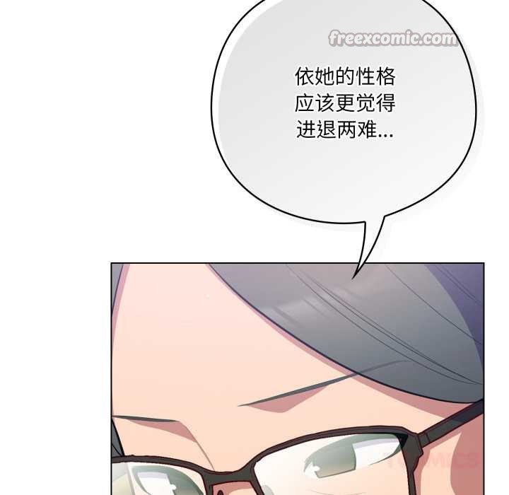 喵來的戀愛第45話