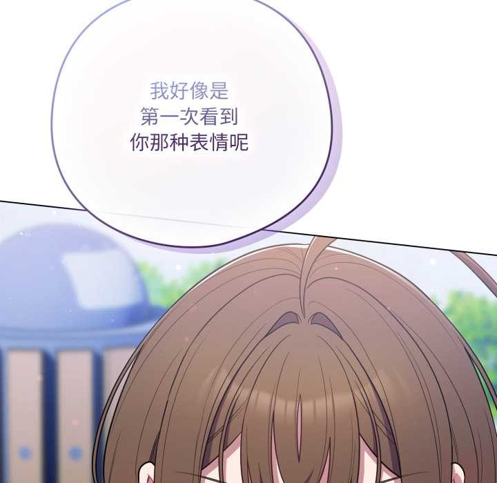 喵來的戀愛第45話