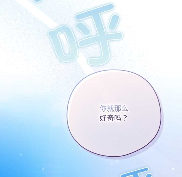 喵來的戀愛第45話