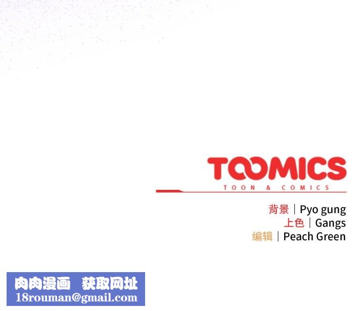 喵來的戀愛第45話