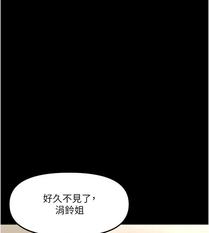 鲁蛇社畜的金手指第48話-[大特價]100元賤鮑