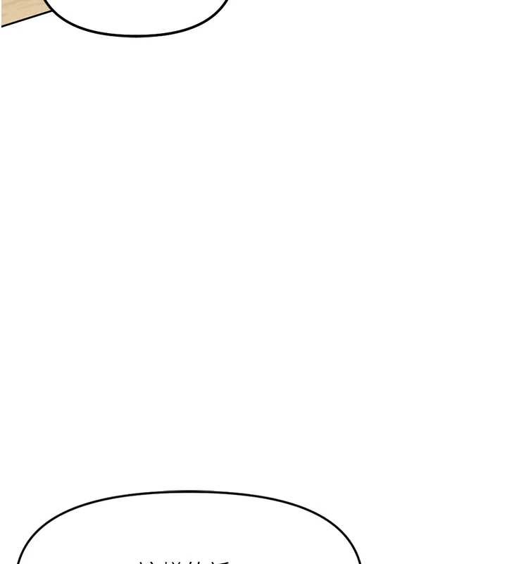 鲁蛇社畜的金手指第48話-[大特價]100元賤鮑