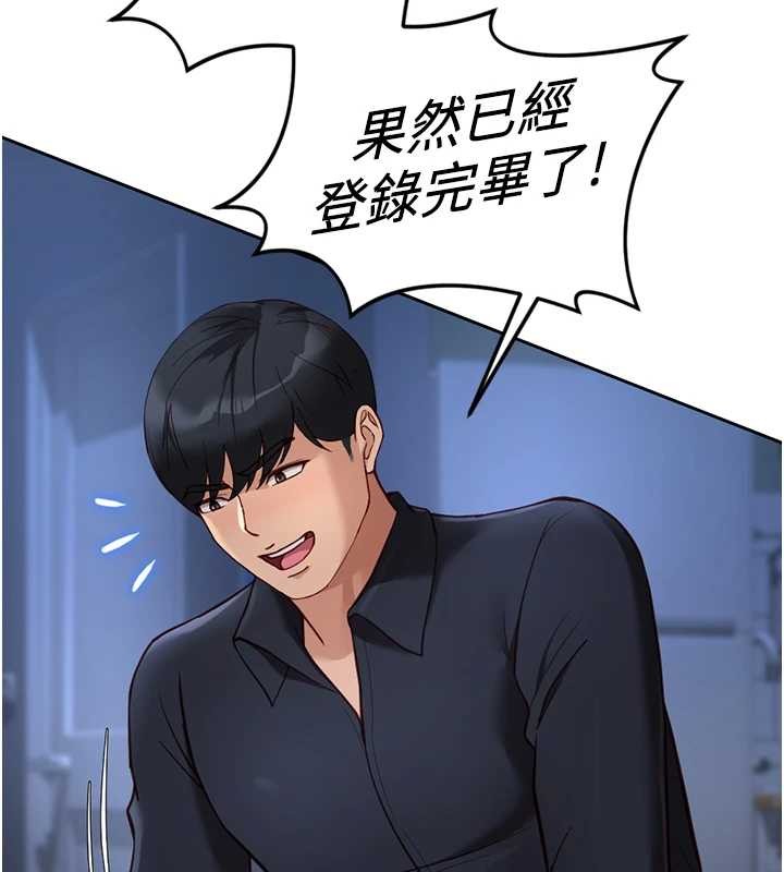 鲁蛇社畜的金手指第48話-[大特價]100元賤鮑