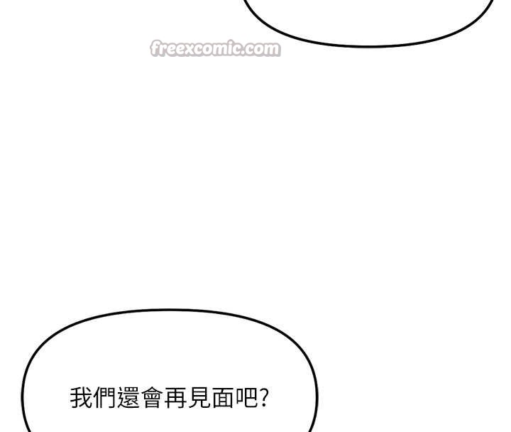 鲁蛇社畜的金手指第48話-[大特價]100元賤鮑
