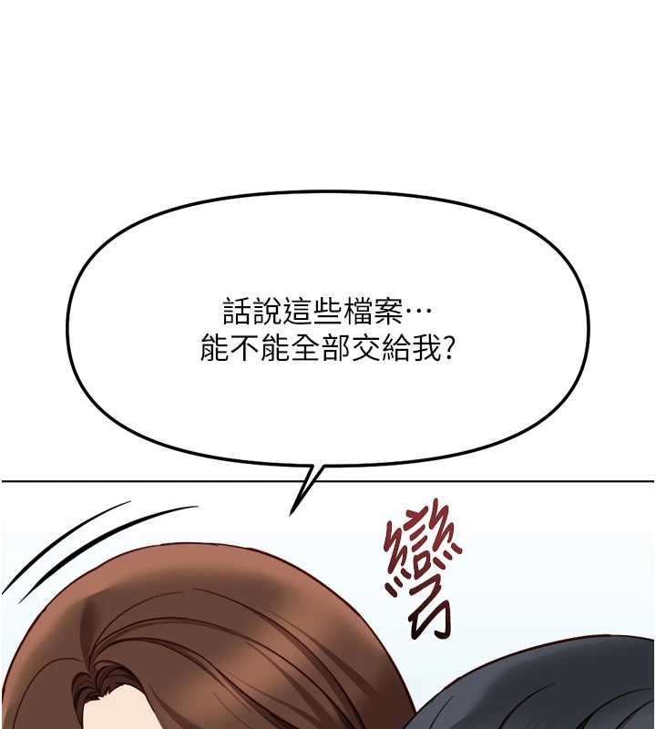 鲁蛇社畜的金手指第48話-[大特價]100元賤鮑