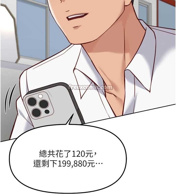 鲁蛇社畜的金手指第48話-[大特價]100元賤鮑