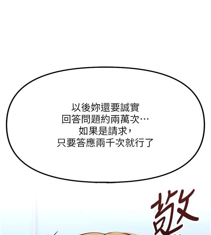 鲁蛇社畜的金手指第48話-[大特價]100元賤鮑