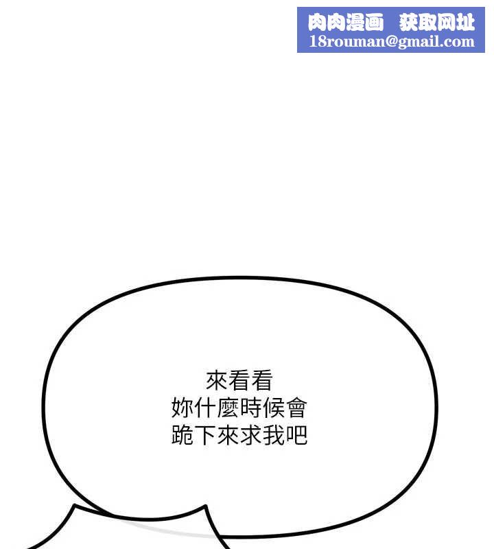 惡次人生第52話-刺激陰蒂的拷問