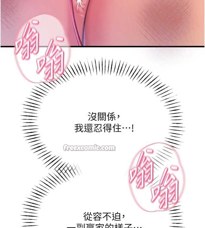 惡次人生第52話-刺激陰蒂的拷問