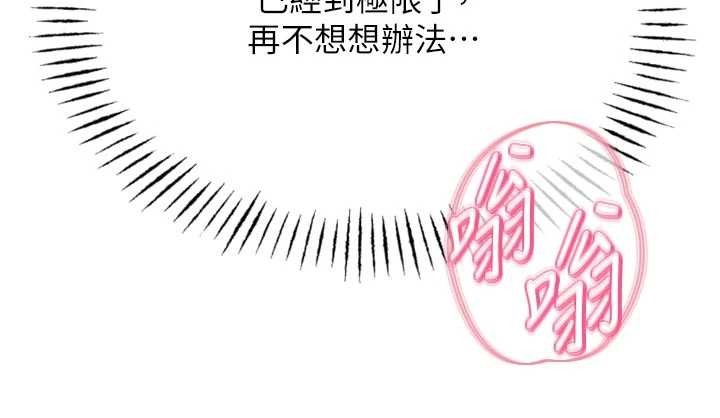 惡次人生第52話-刺激陰蒂的拷問