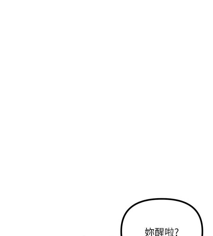 惡次人生第52話-刺激陰蒂的拷問