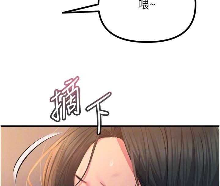 恶次人生第52話-刺激陰蒂的拷問