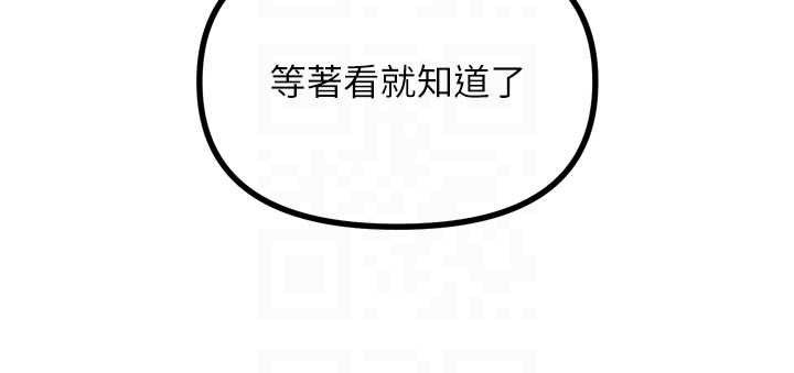 恶次人生第52話-刺激陰蒂的拷問