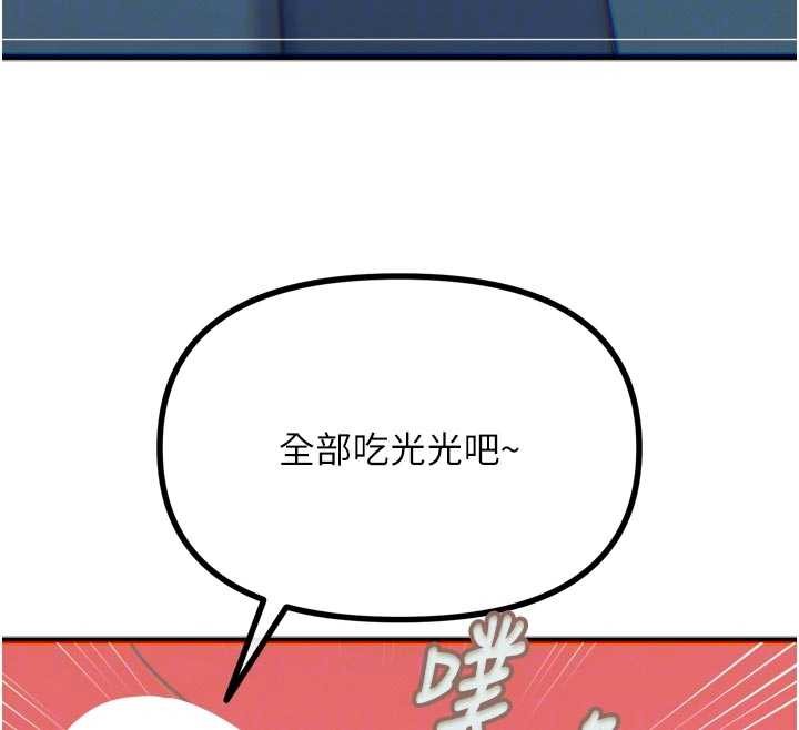 惡次人生第52話-刺激陰蒂的拷問