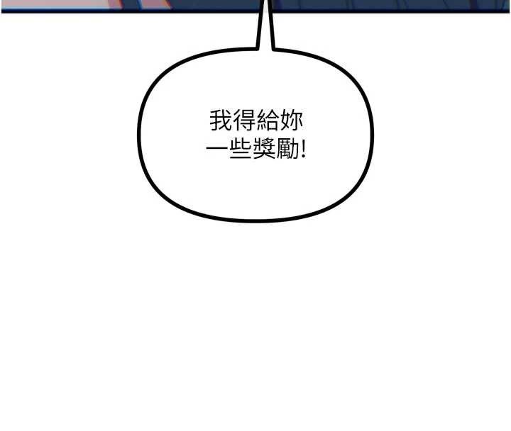 惡次人生第52話-刺激陰蒂的拷問