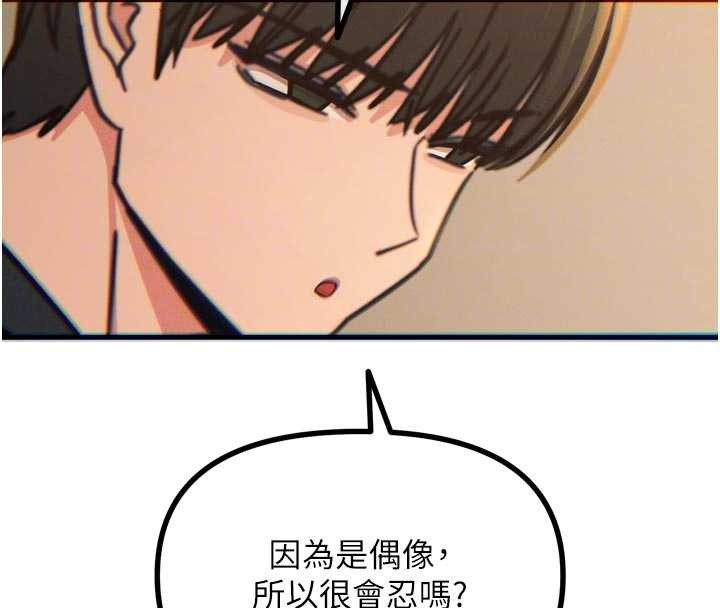 恶次人生第52話-刺激陰蒂的拷問