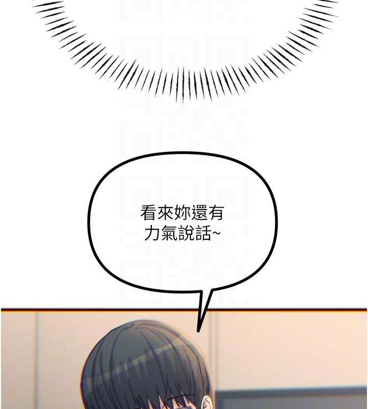 惡次人生第52話-刺激陰蒂的拷問