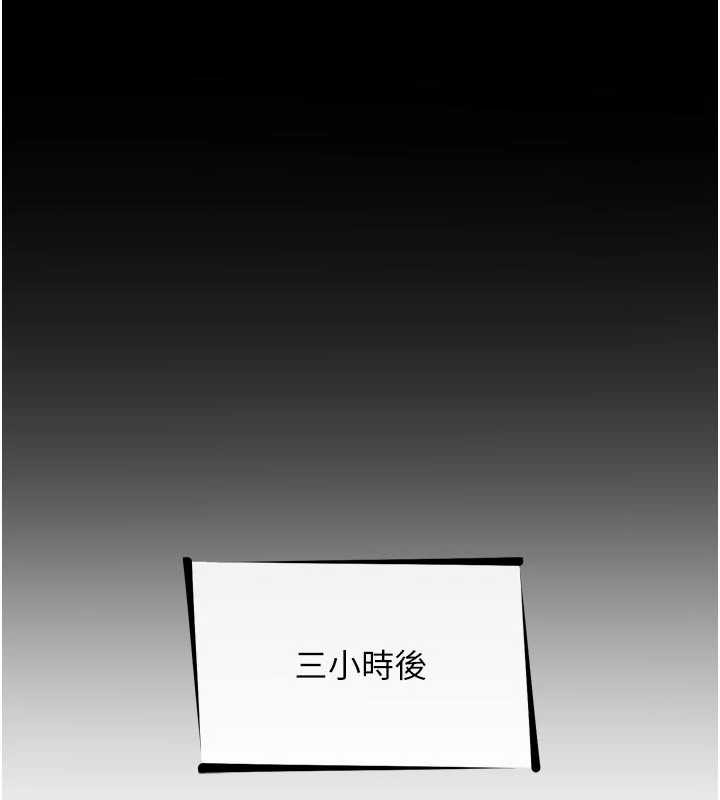 惡次人生第52話-刺激陰蒂的拷問