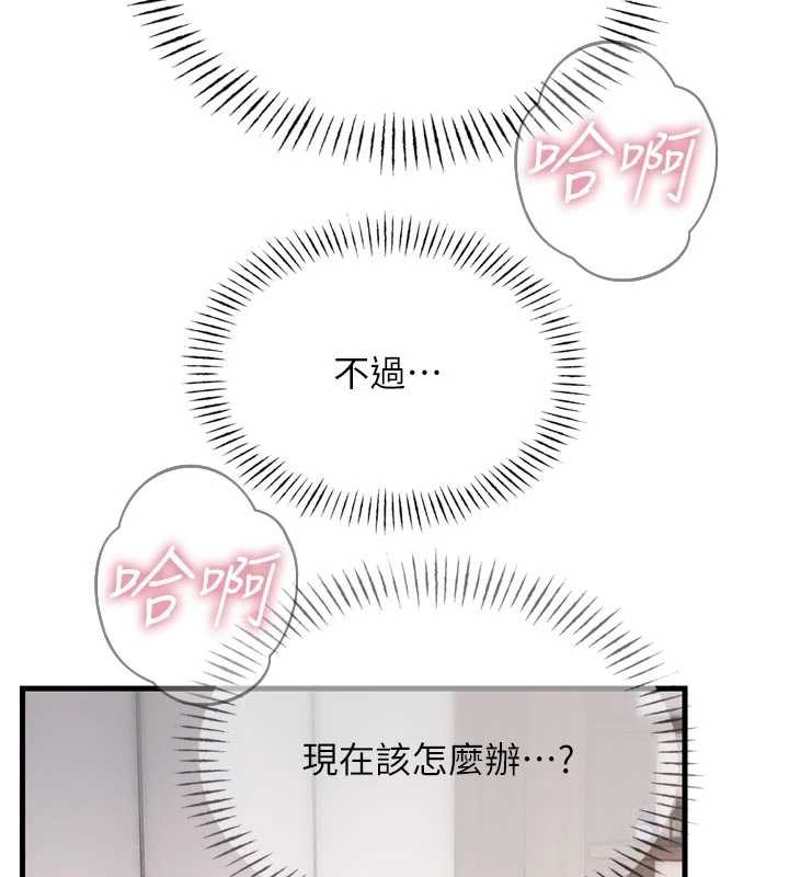 恶次人生第52話-刺激陰蒂的拷問