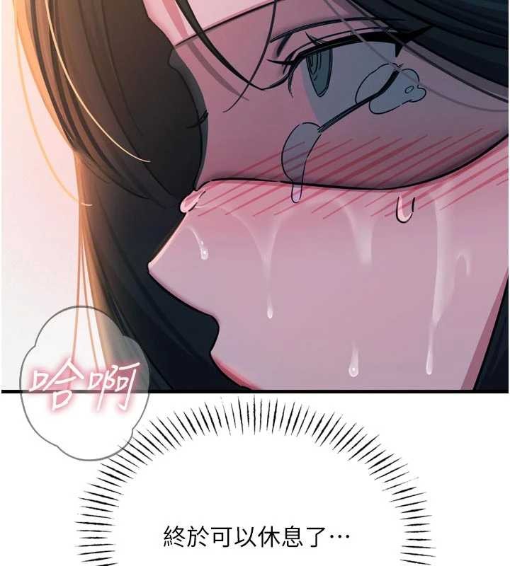 惡次人生第52話-刺激陰蒂的拷問