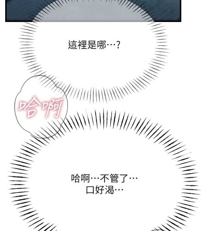 恶次人生第52話-刺激陰蒂的拷問