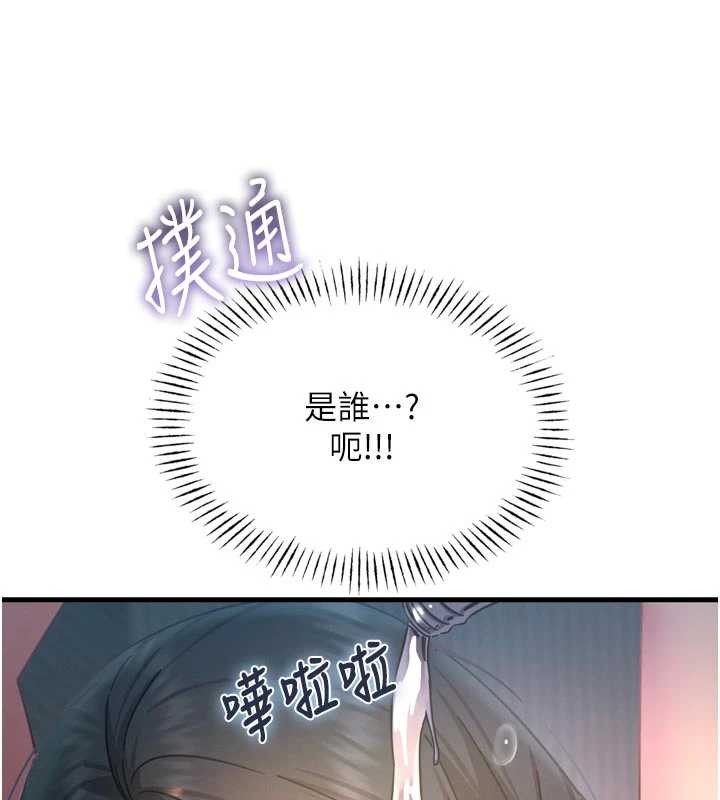 惡次人生第52話-刺激陰蒂的拷問