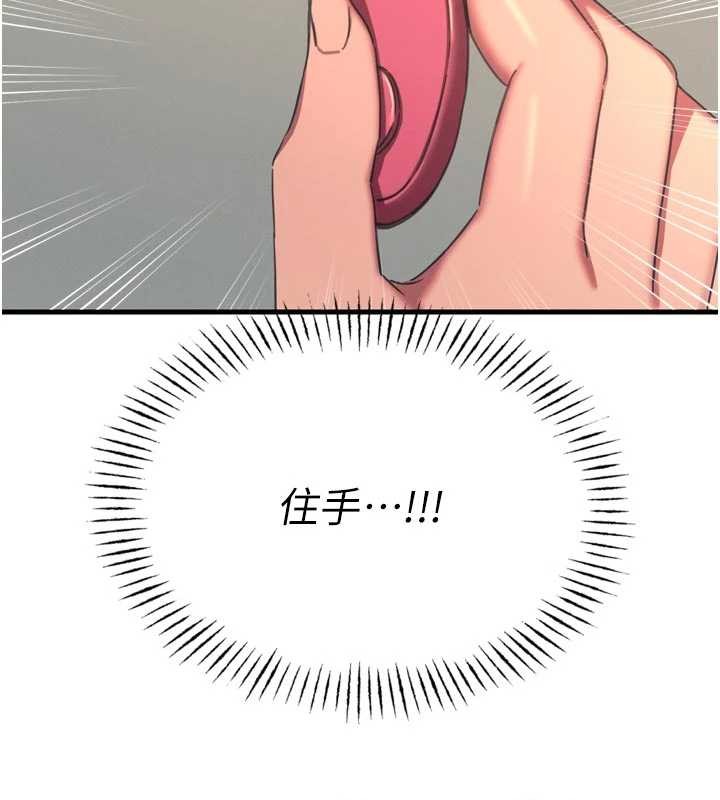 惡次人生第52話-刺激陰蒂的拷問