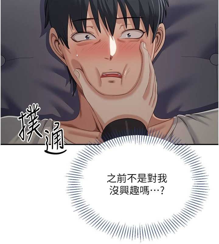 倒追遊戲第27話-要我做什麼都願意&hearts;