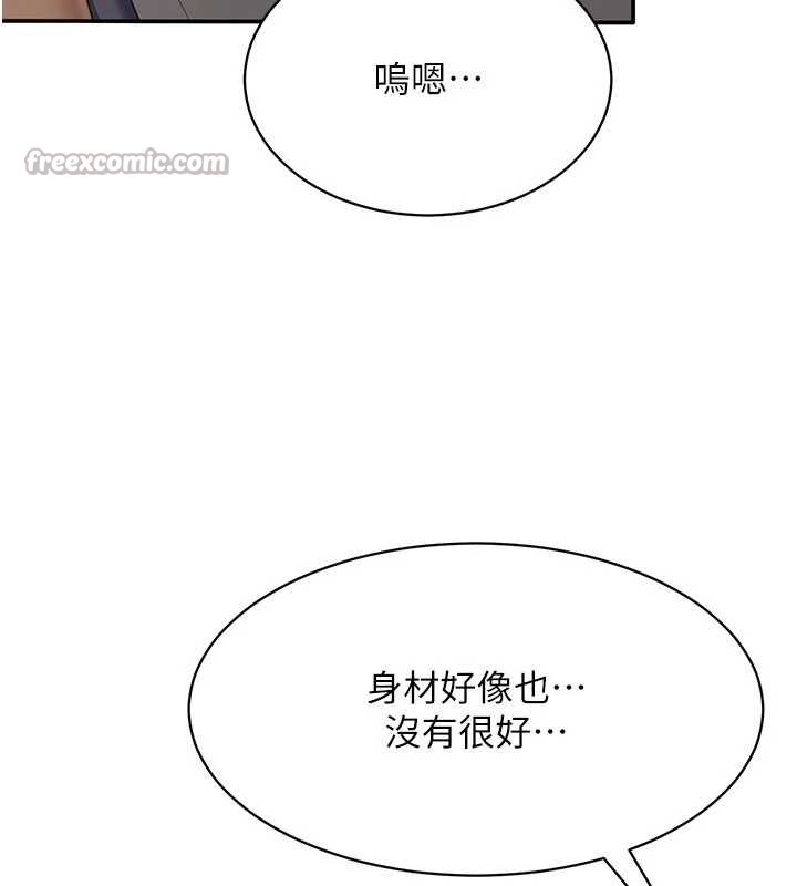 倒追遊戲第27話-要我做什麼都願意&hearts;