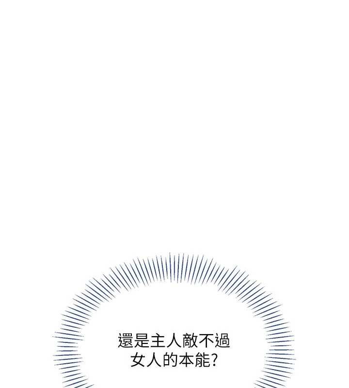 倒追游戏第27話-要我做什麼都願意&hearts;