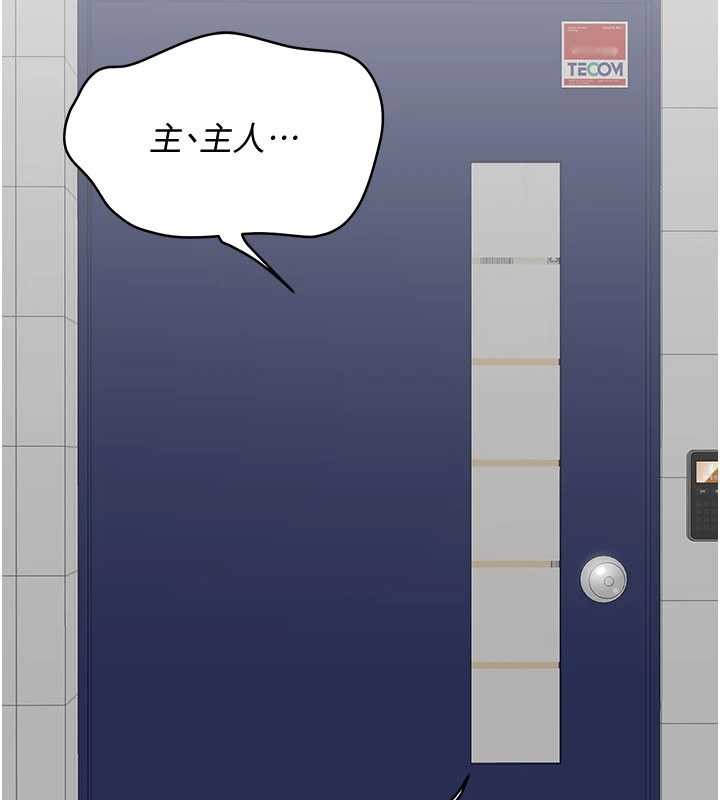 倒追遊戲第27話-要我做什麼都願意&hearts;