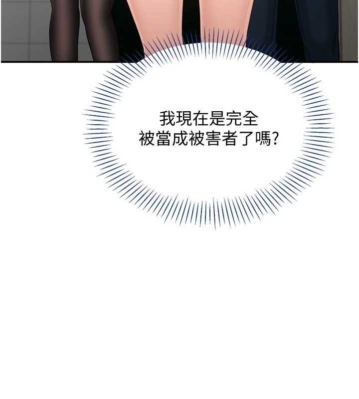 倒追遊戲第27話-要我做什麼都願意&hearts;