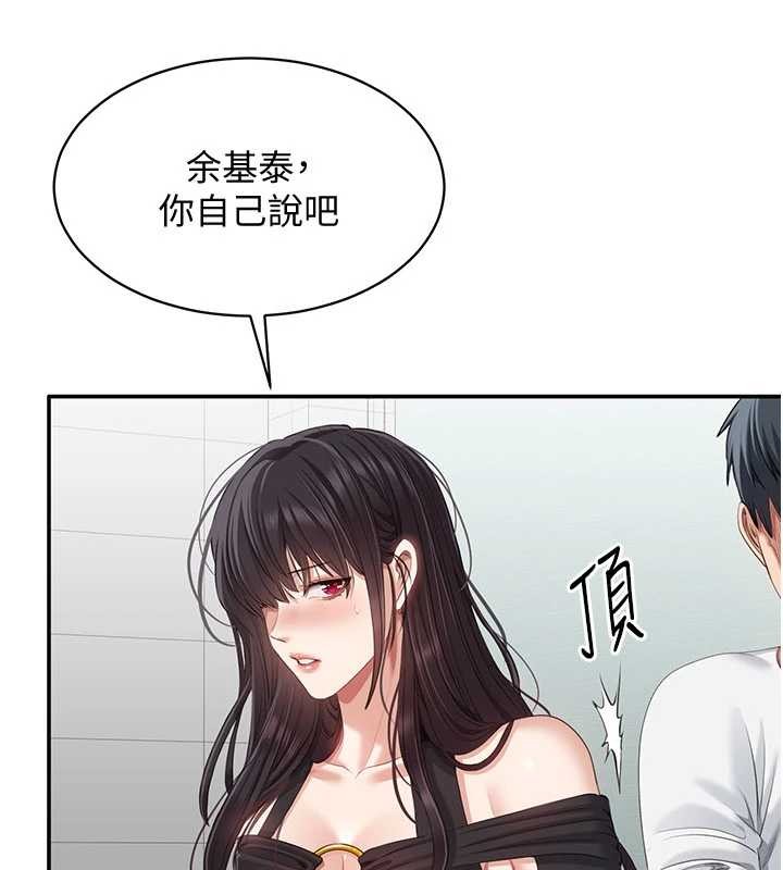 倒追遊戲第27話-要我做什麼都願意&hearts;