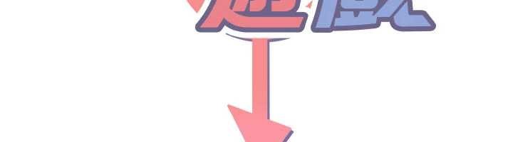 倒追遊戲第27話-要我做什麼都願意&hearts;