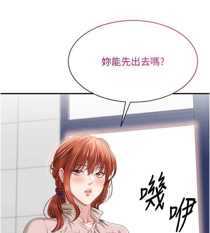 倒追遊戲第27話-要我做什麼都願意&hearts;