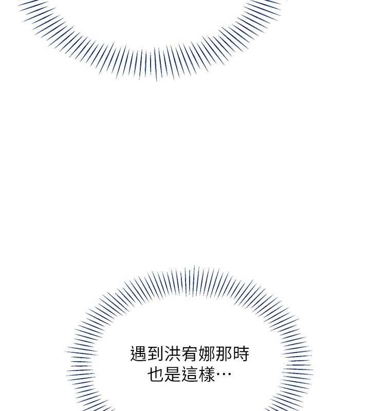 倒追遊戲第27話-要我做什麼都願意&hearts;