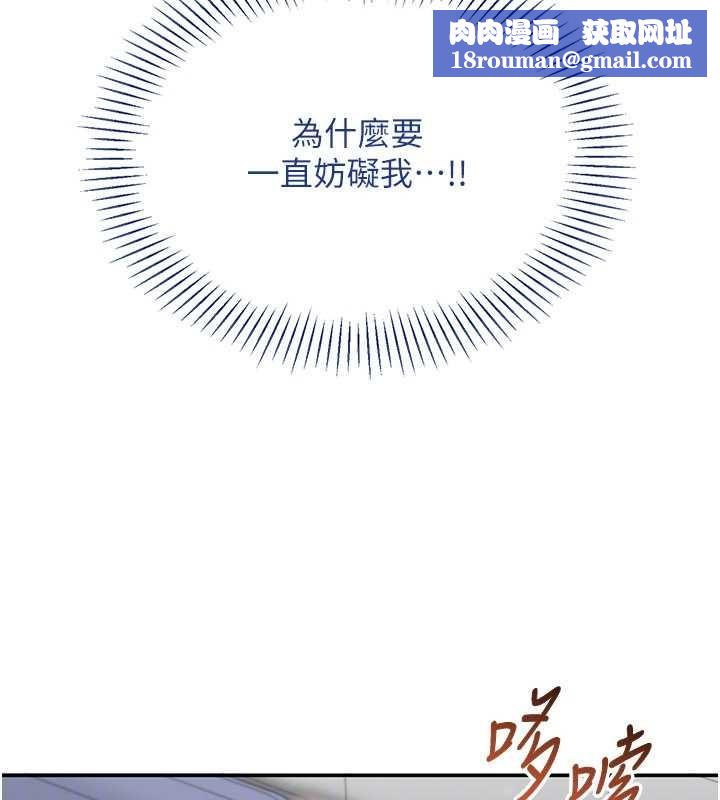 倒追遊戲第27話-要我做什麼都願意&hearts;