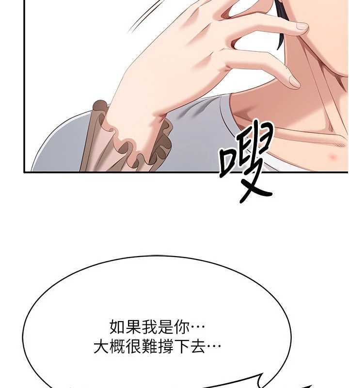 倒追游戏第27話-要我做什麼都願意&hearts;