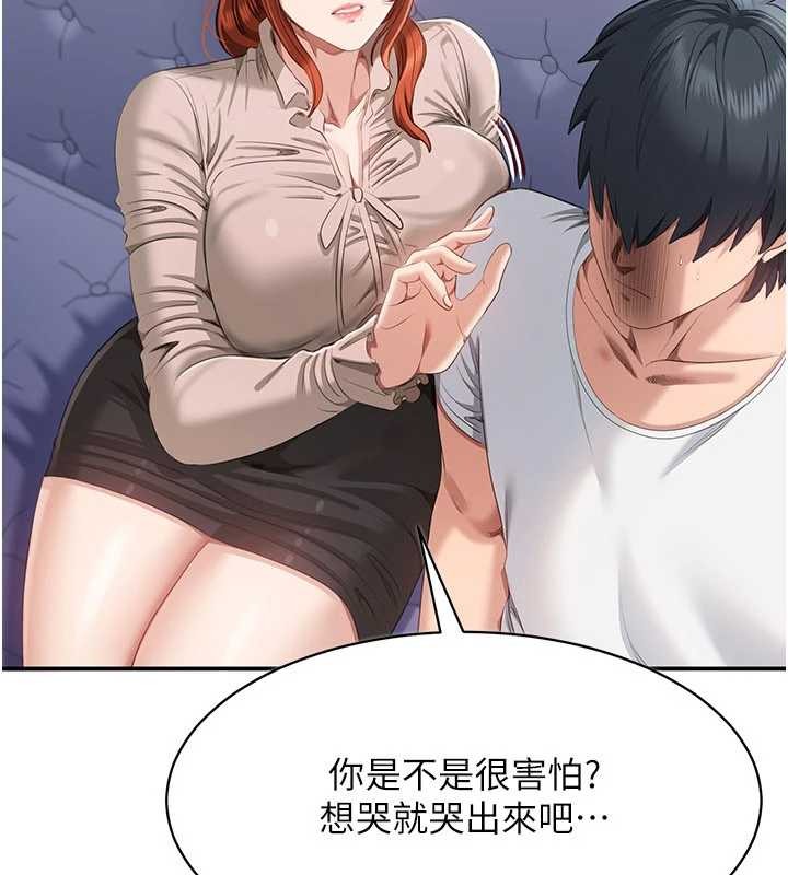 倒追遊戲第27話-要我做什麼都願意&hearts;