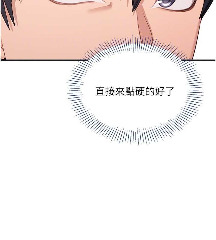 倒追遊戲第27話-要我做什麼都願意&hearts;