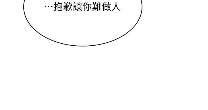 倒追遊戲第27話-要我做什麼都願意&hearts;