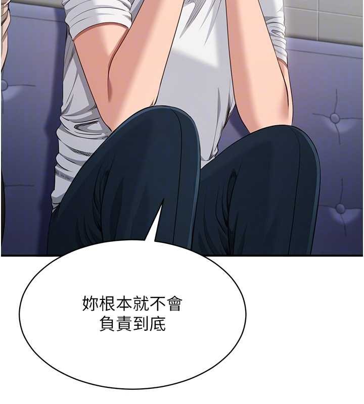 倒追遊戲第27話-要我做什麼都願意&hearts;